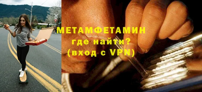 Метамфетамин пудра  купить  цена  omg вход  Верхоянск 